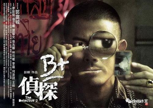 私家侦探（国语版）