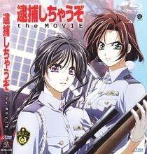 逮捕令OVA,揭秘神秘组织背后的真相