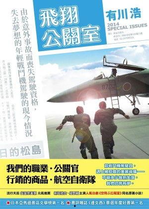 飞翔情报室,揭秘航空领域的智慧与未来