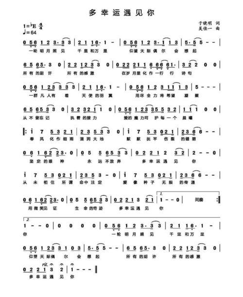 多幸运遇见你,多幸运遇见你的人生篇章