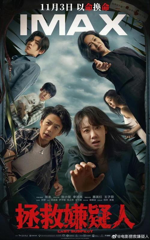 拯救嫌疑人,一场正义与良知的较量